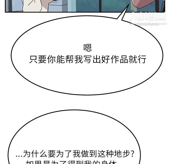 她们的恶作剧，第31話，第 40 页