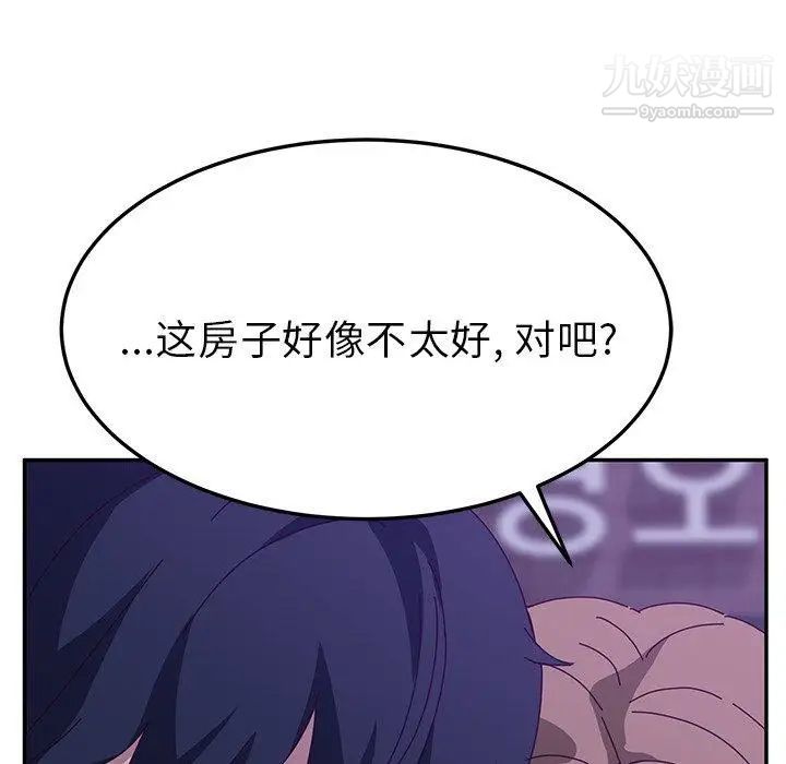 她们的恶作剧，第31話，第 116 页