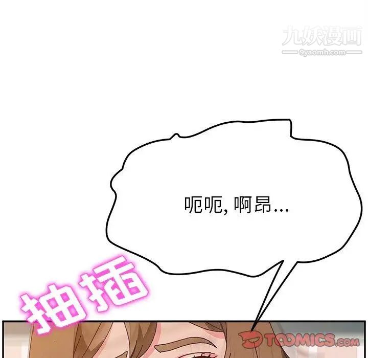 她们的恶作剧，第31話，第 69 页