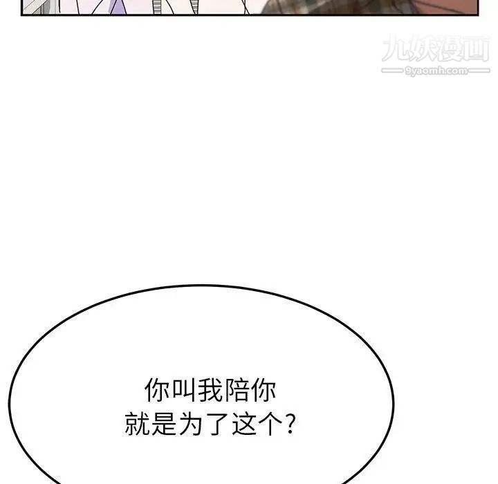 她们的恶作剧，第31話，第 17 页