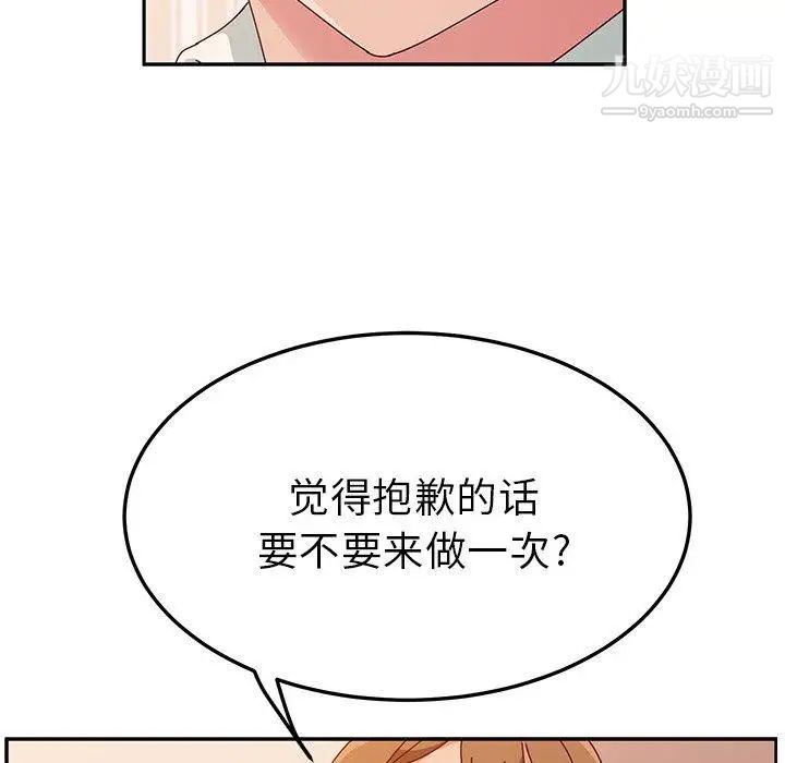 她们的恶作剧，第31話，第 28 页
