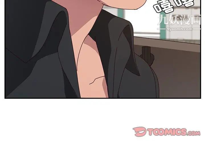 她们的恶作剧，第31話，第 3 页