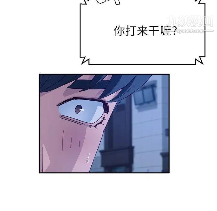 她们的恶作剧，第31話，第 132 页