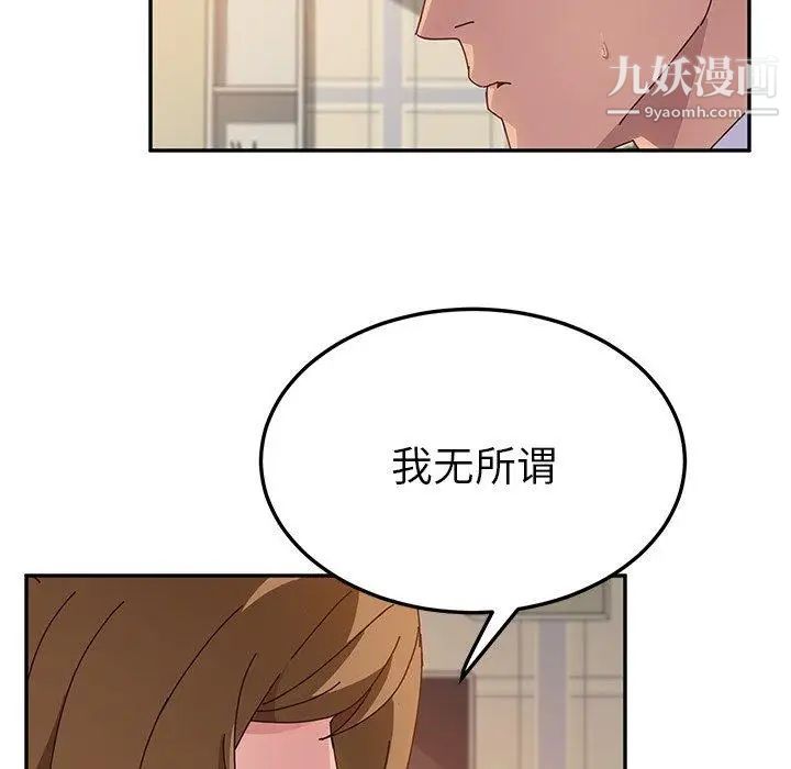 她们的恶作剧，第32話，第 34 页