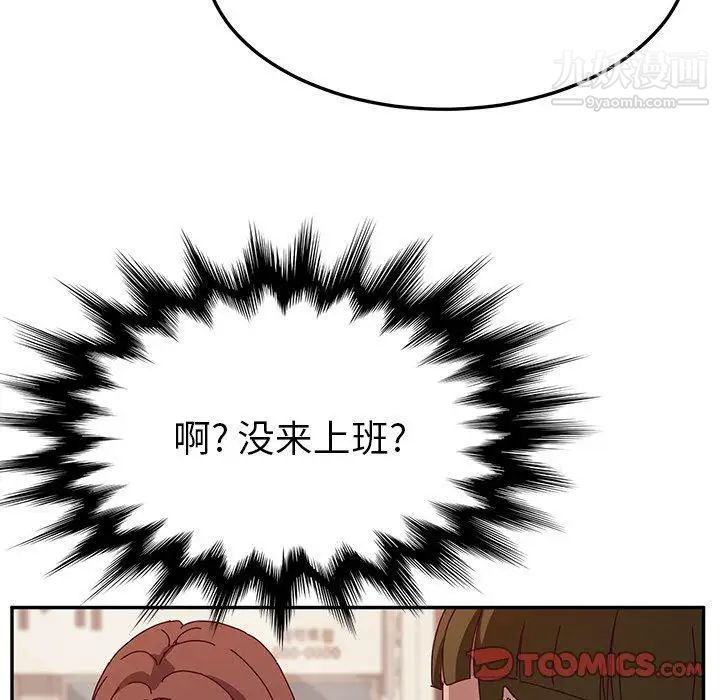 她们的恶作剧，第32話，第 69 页