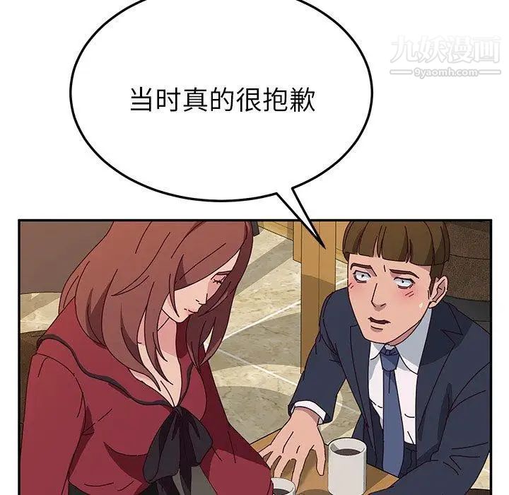 她们的恶作剧，第32話，第 84 页