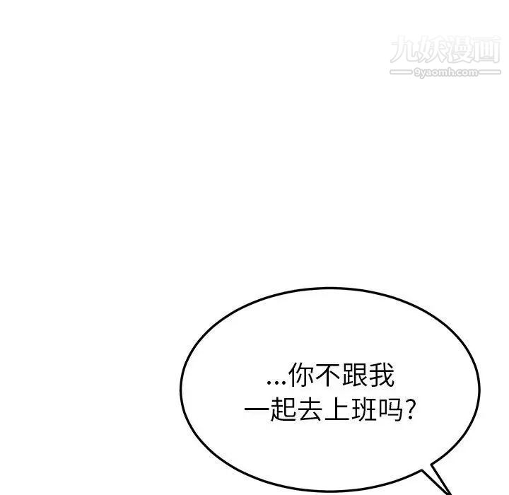 她们的恶作剧，第32話，第 22 页