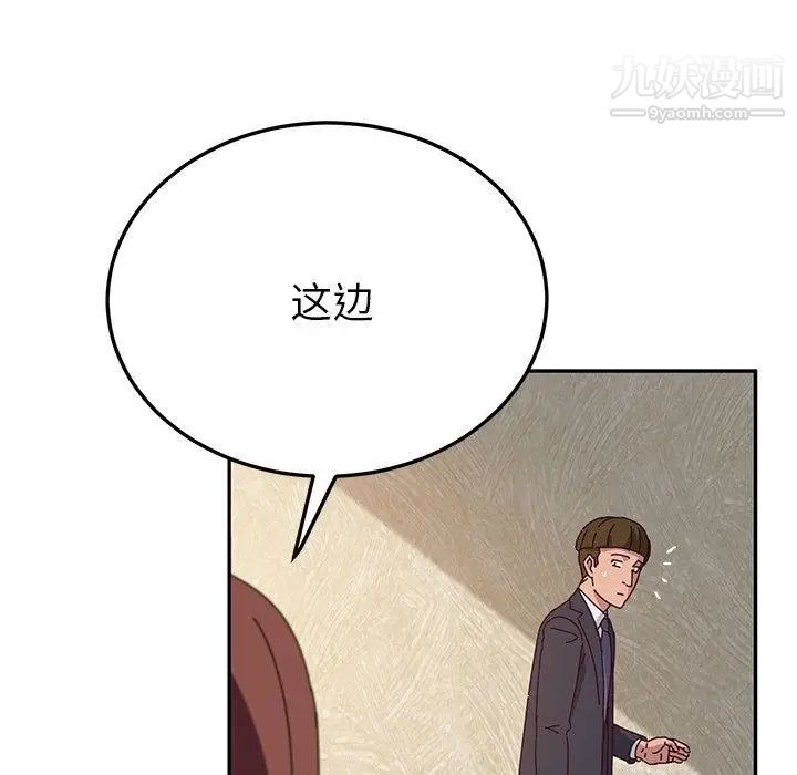 她们的恶作剧，第32話，第 64 页