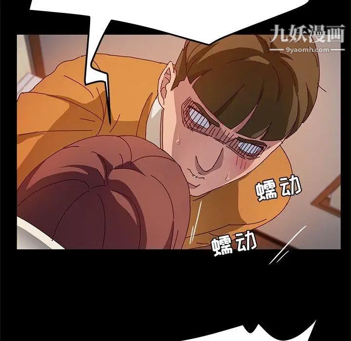她们的恶作剧，第33話，第 34 页