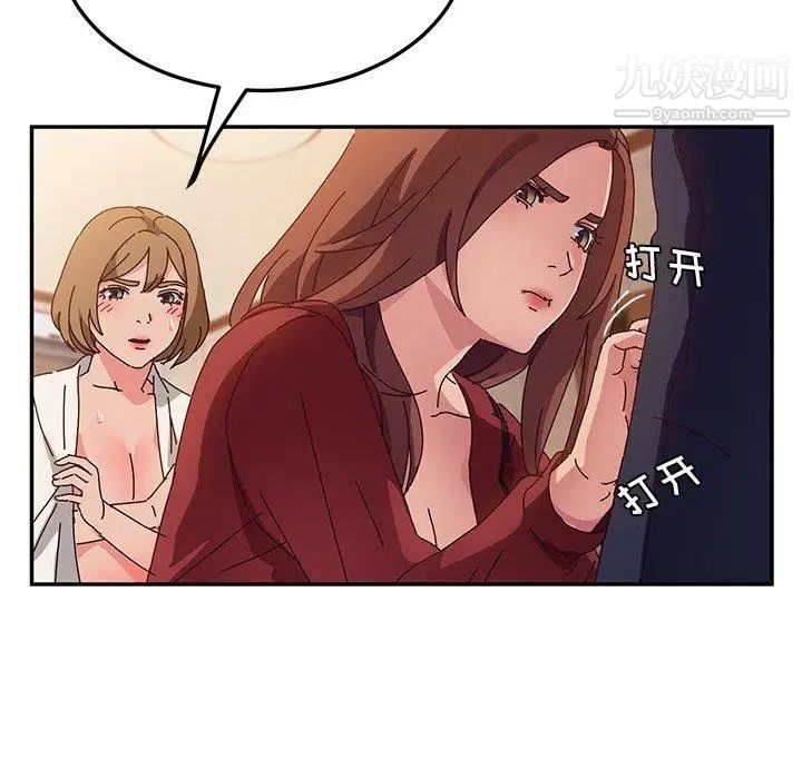 她们的恶作剧，第33話，第 125 页