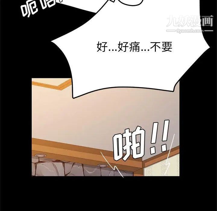 她们的恶作剧，第33話，第 40 页
