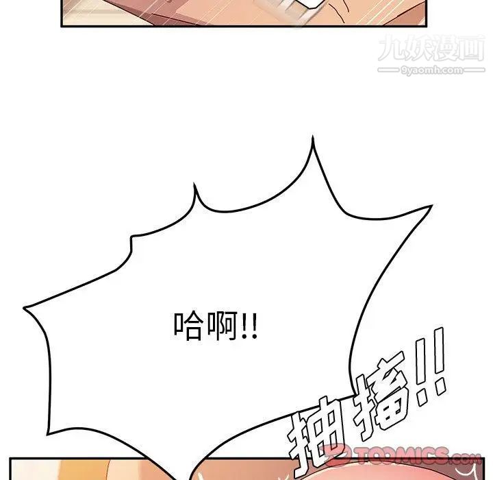 她们的恶作剧，第33話，第 69 页