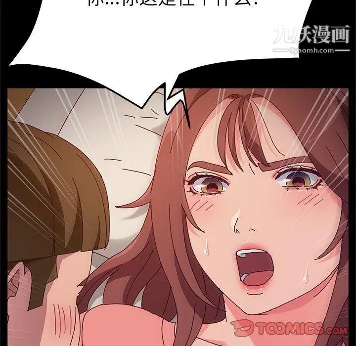 她们的恶作剧，第33話，第 21 页