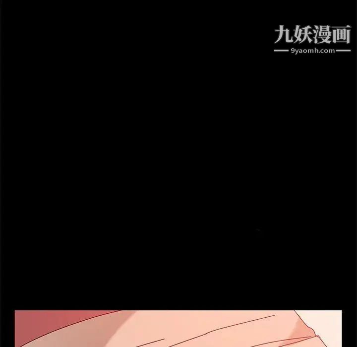 她们的恶作剧，第33話，第 8 页