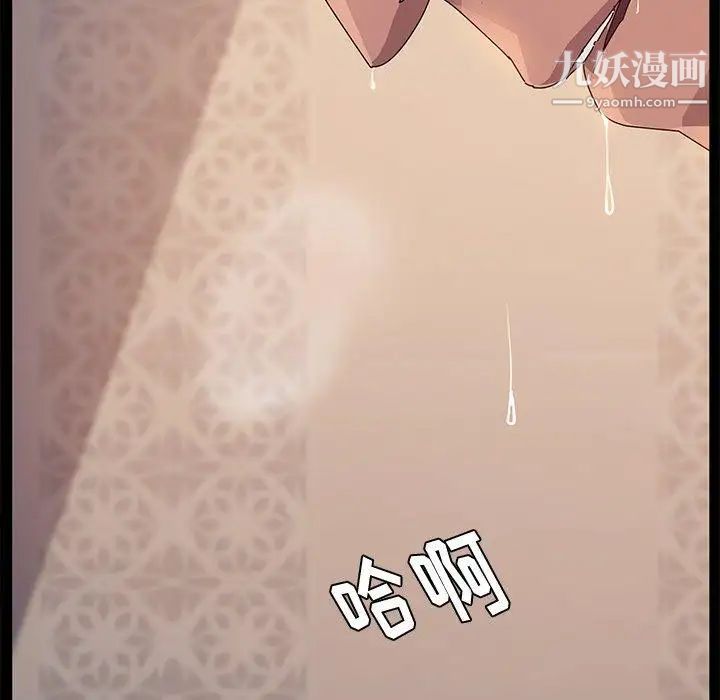 她们的恶作剧，第33話，第 12 页