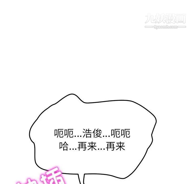 她们的恶作剧，第33話，第 64 页