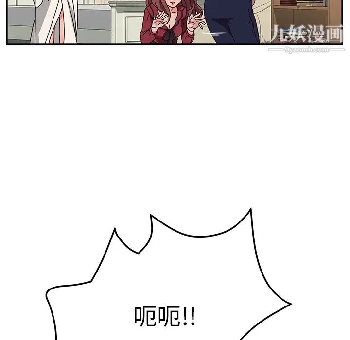 她们的恶作剧，第34話，第 5 页