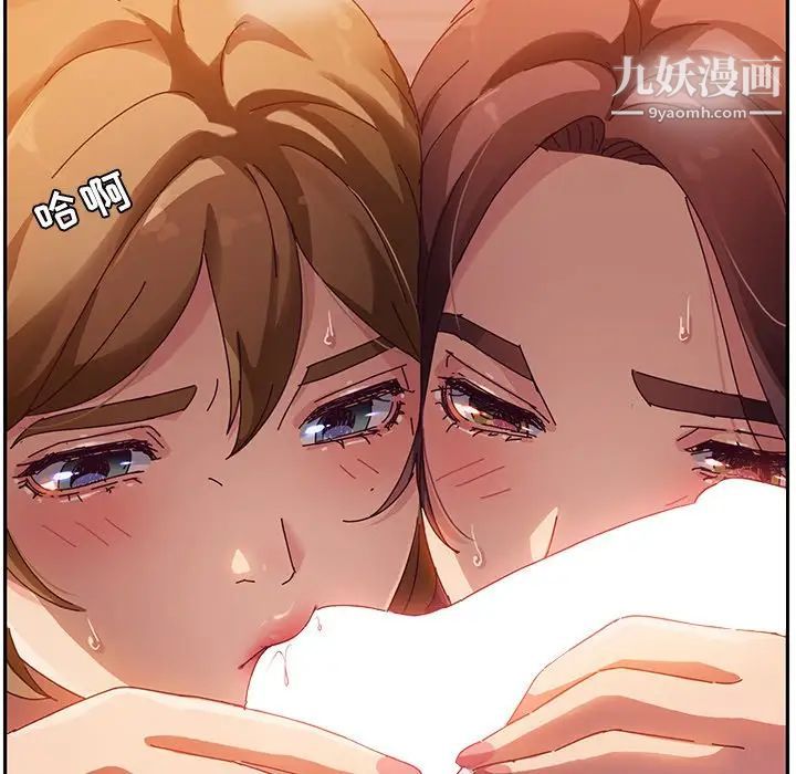 她们的恶作剧，第34話，第 106 页