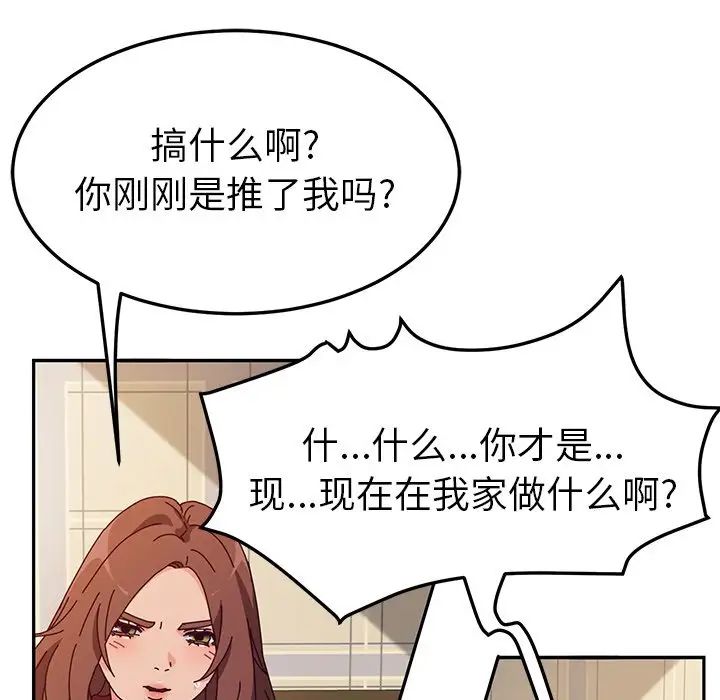 她们的恶作剧，第34話，第 21 页
