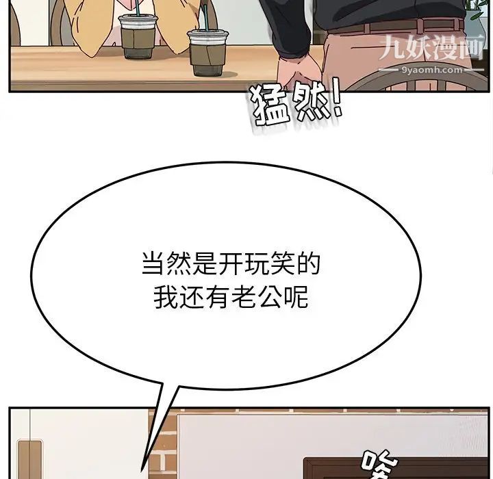 她们的恶作剧，第34話，第 65 页
