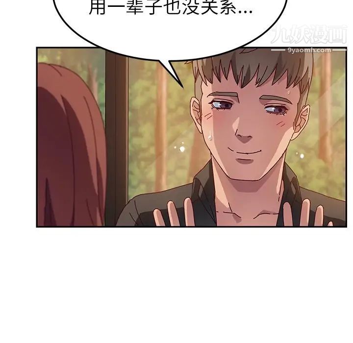 她们的恶作剧，第34話，第 60 页