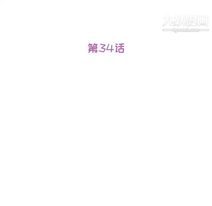 她们的恶作剧，第34話，第 15 页