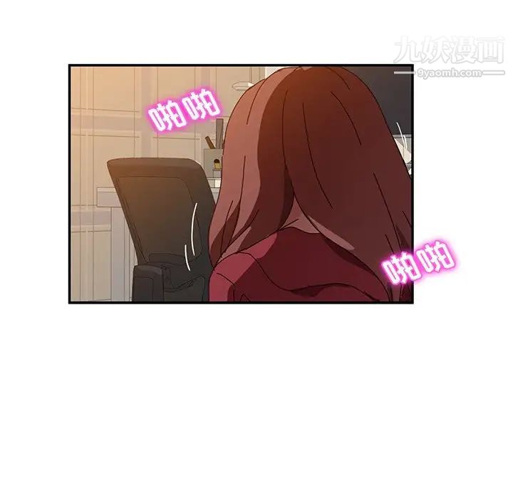 她们的恶作剧，第35話，第 106 页