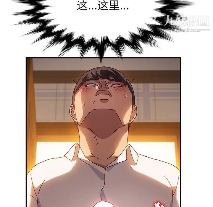 她们的恶作剧，第35話，第 44 页