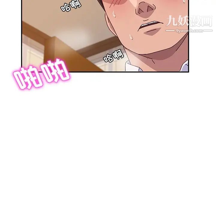 她们的恶作剧，第35話，第 159 页