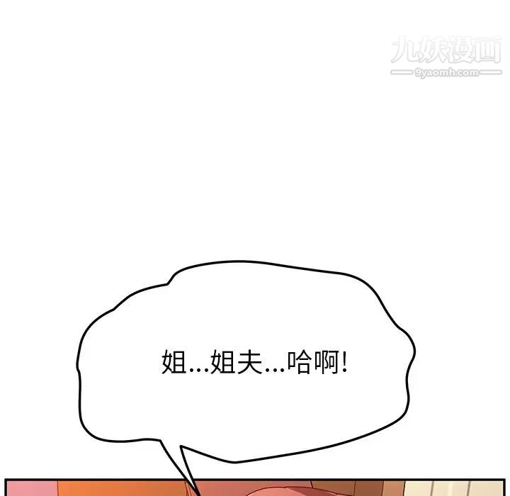 她们的恶作剧，第35話，第 40 页