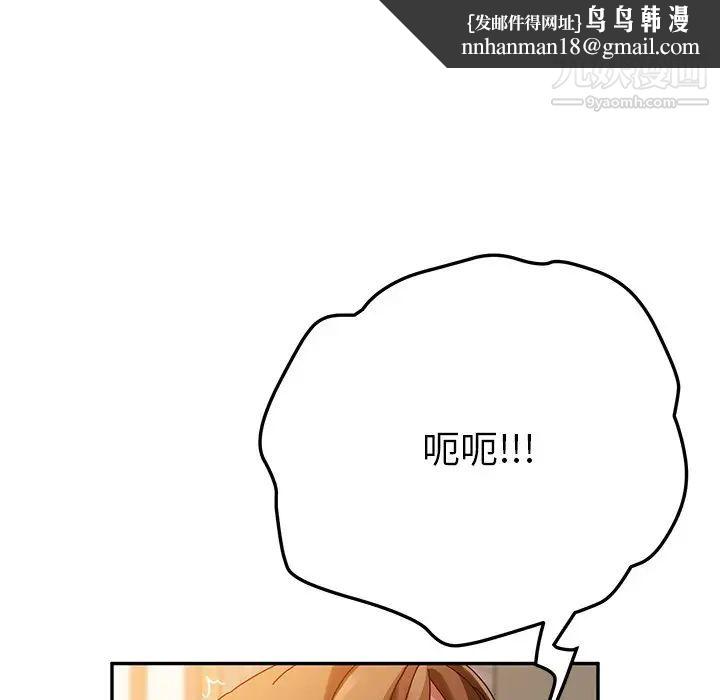 她们的恶作剧，第35話，第 84 页