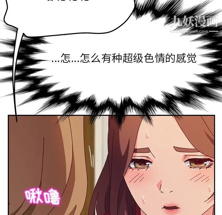 她们的恶作剧，第35話，第 95 页