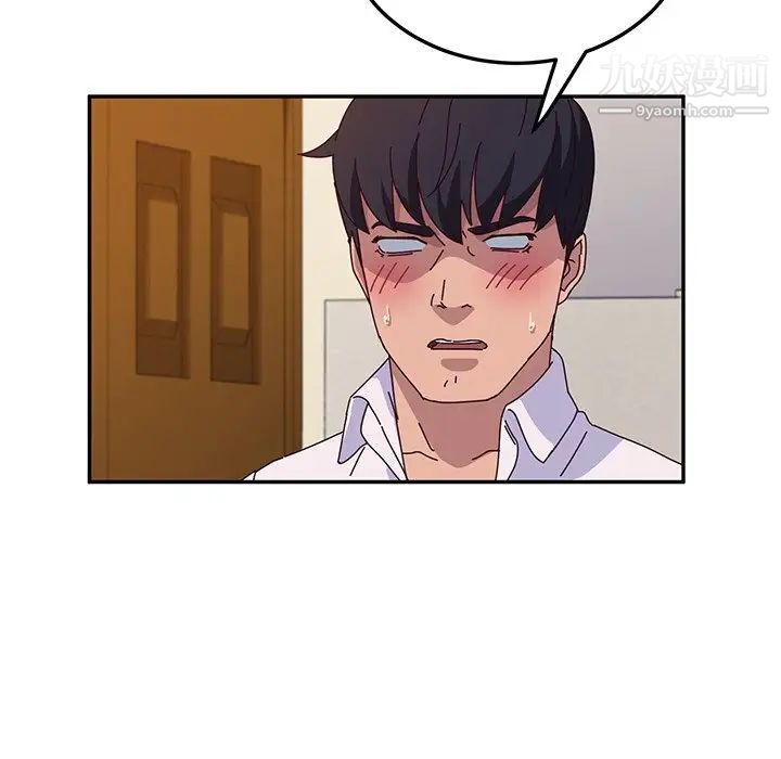 她们的恶作剧，第35話，第 21 页