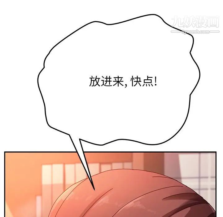 她们的恶作剧，第35話，第 8 页