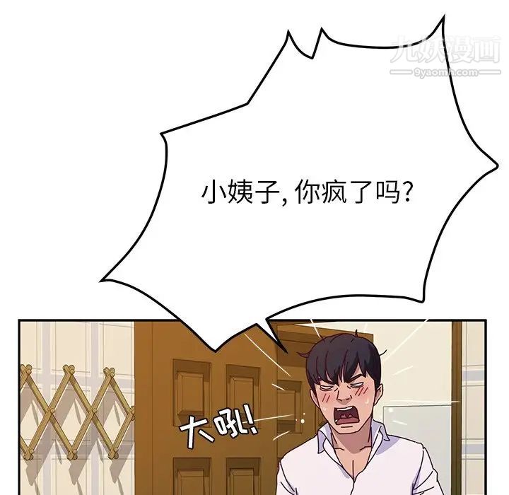 她们的恶作剧，第35話，第 15 页
