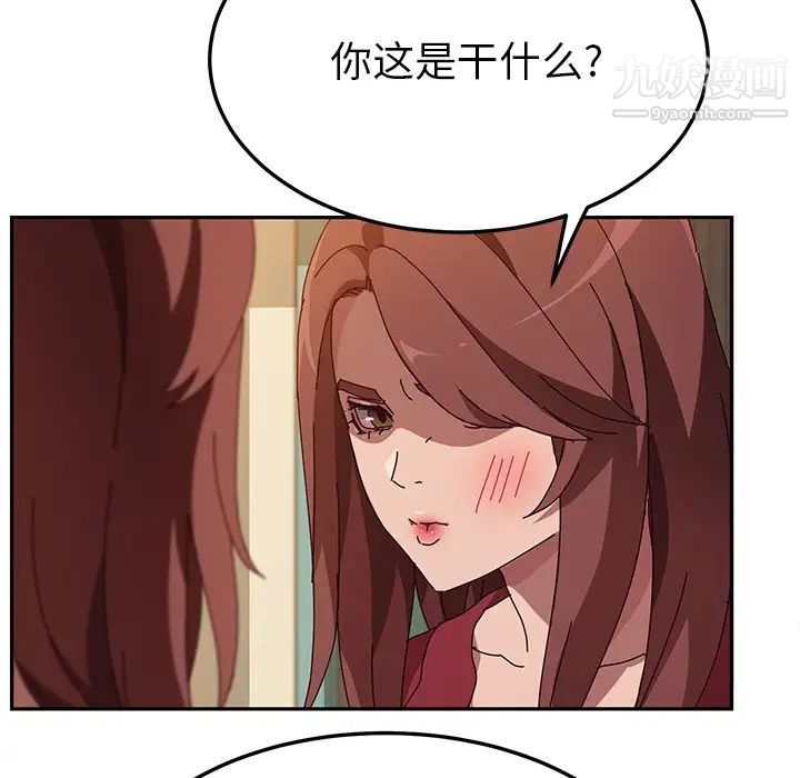 她们的恶作剧，第36話，第 34 页