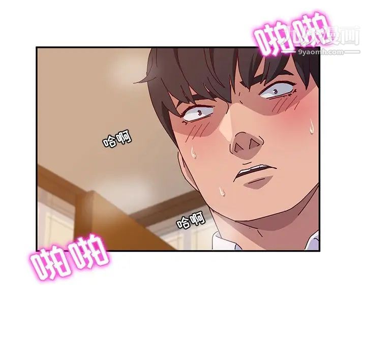 她们的恶作剧，第36話，第 5 页