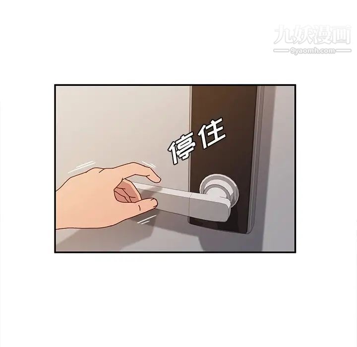 她们的恶作剧，第36話，第 125 页