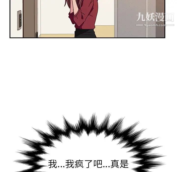 她们的恶作剧，第36話，第 22 页