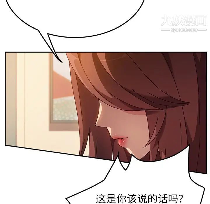 她们的恶作剧，第36話，第 77 页