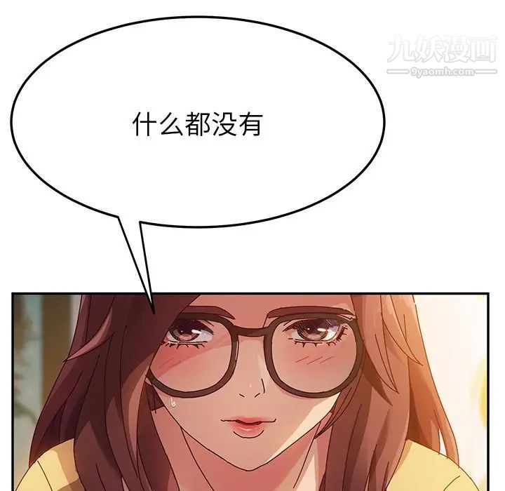 她们的恶作剧，第37話，第 44 页
