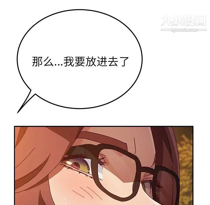 她们的恶作剧，第37話，第 103 页