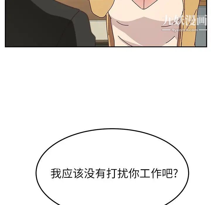 她们的恶作剧，第37話，第 15 页