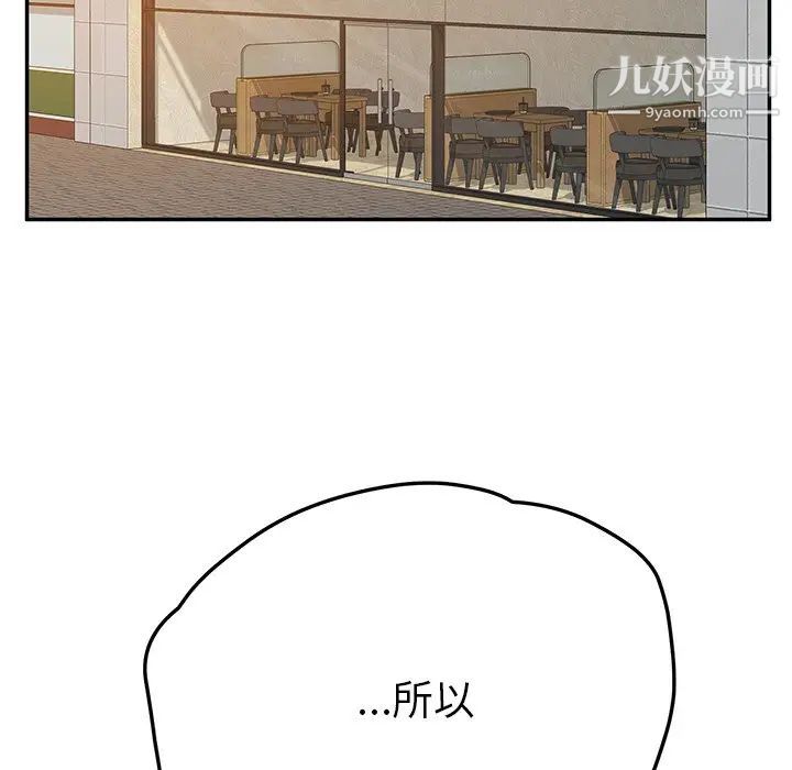 她们的恶作剧，第38話，第 158 页