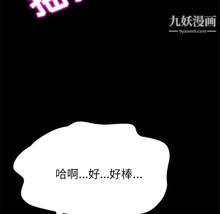 她们的恶作剧，第38話，第 77 页