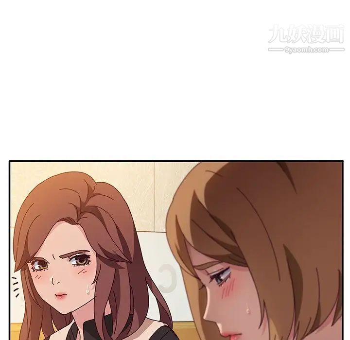 她们的恶作剧，第39話，第 34 页