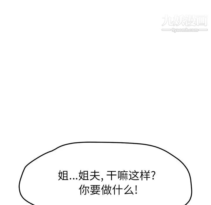 她们的恶作剧，第39話，第 125 页
