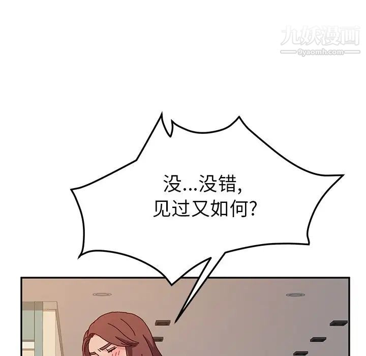 她们的恶作剧，第39話，第 122 页