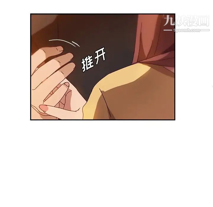 她们的恶作剧，第39話，第 84 页