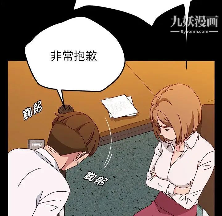 她们的恶作剧，第39話，第 22 页